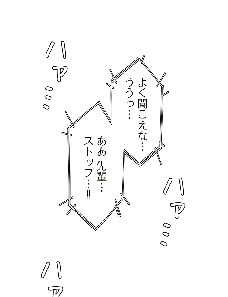 二段ベッド - Page 43